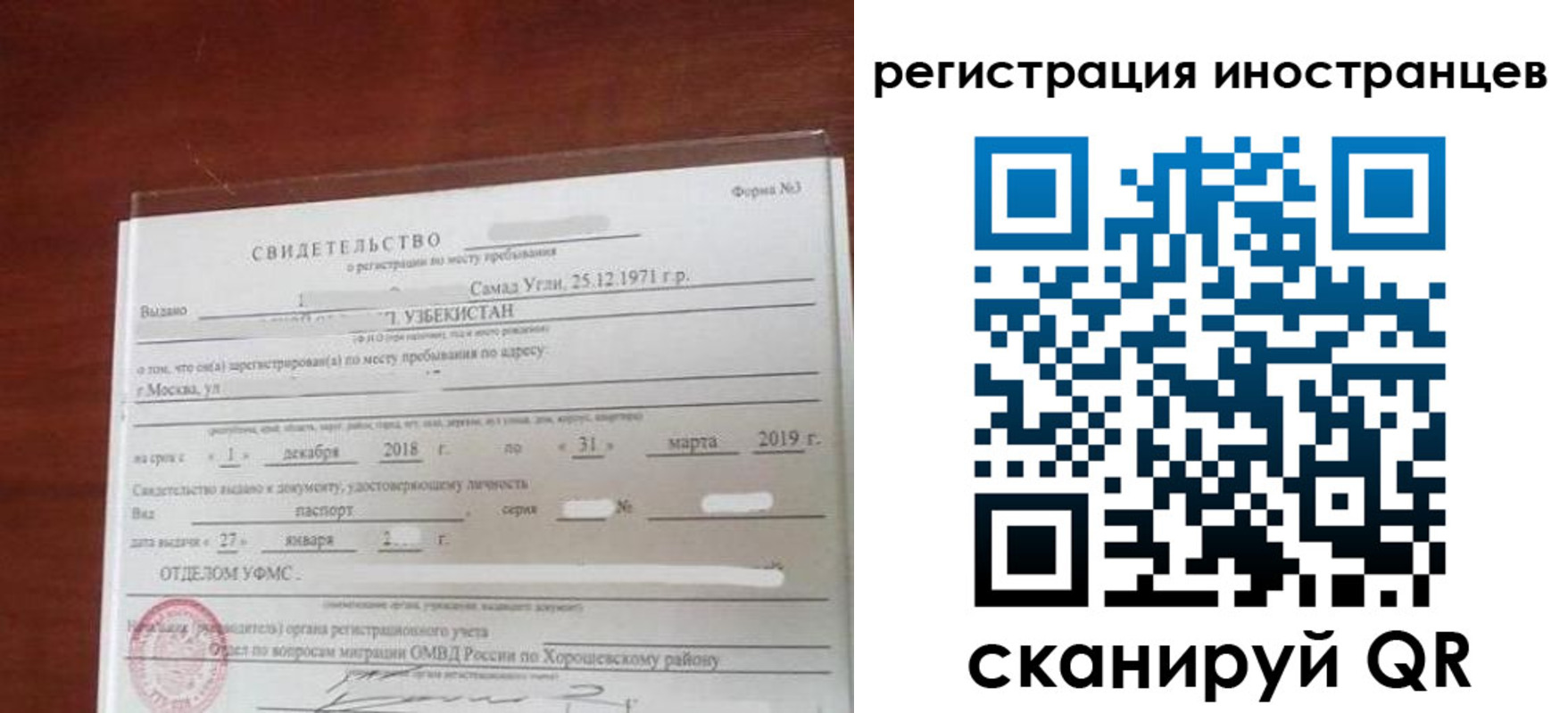 прописка для военкомата в Томской области