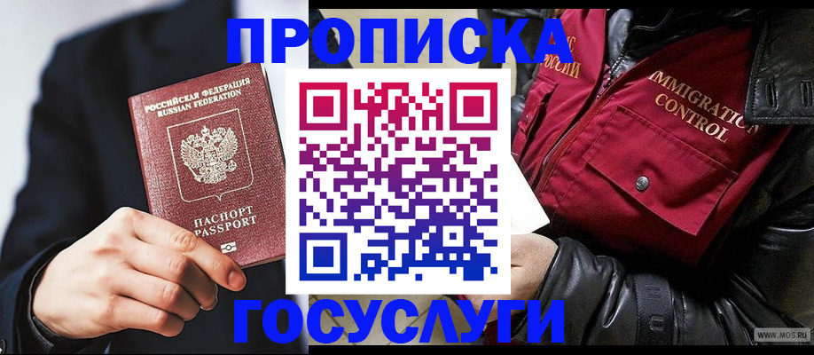 где прописаться в Томской области