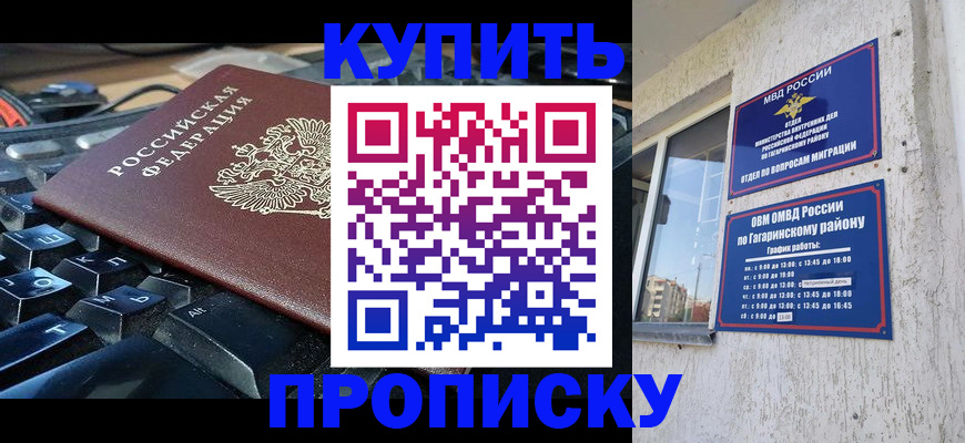 временная регистрация для всех в Томской области