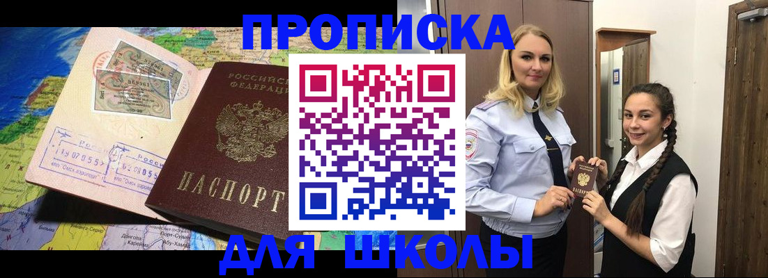 прописка поиск в Томской области