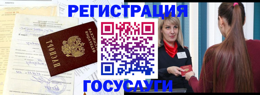 временная регистрация законно в Томской области